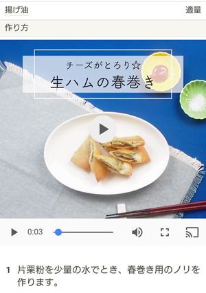 クリームチーズと生ハムの春巻き-レシピのメイン写真