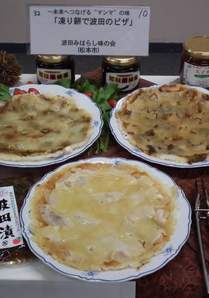 凍り餅で波田のピザ-レシピのメイン写真