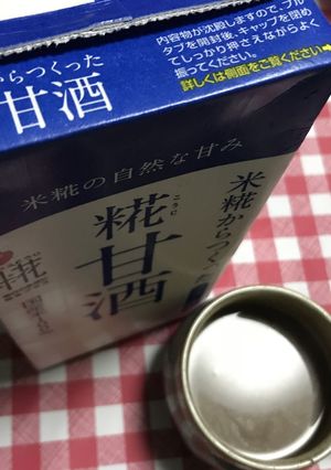 アルコールゼロ.糀 甘酒-レシピのメイン写真