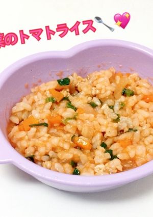 離乳食中期〜＊豚肉と野菜のトマトライス-レシピのメイン写真