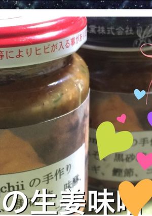 ご飯にピッタリの生姜みそ-レシピのメイン写真
