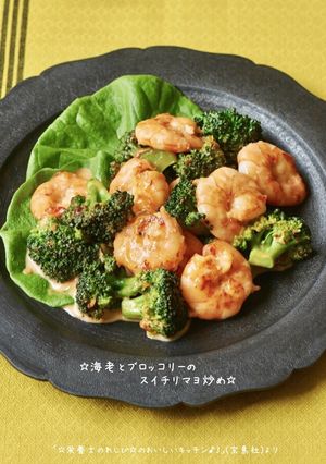 ☆海老とブロッコリーのスイチリマヨ炒め☆-レシピのメイン写真