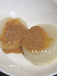 レンジで作る、ふろふき大根-レシピのメイン写真