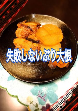 【ぶり大根】とろウマ！簡単★-レシピのメイン写真
