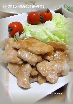 お肉が柔らか♪豚肉のごま甘味噌焼き-レシピのメイン写真