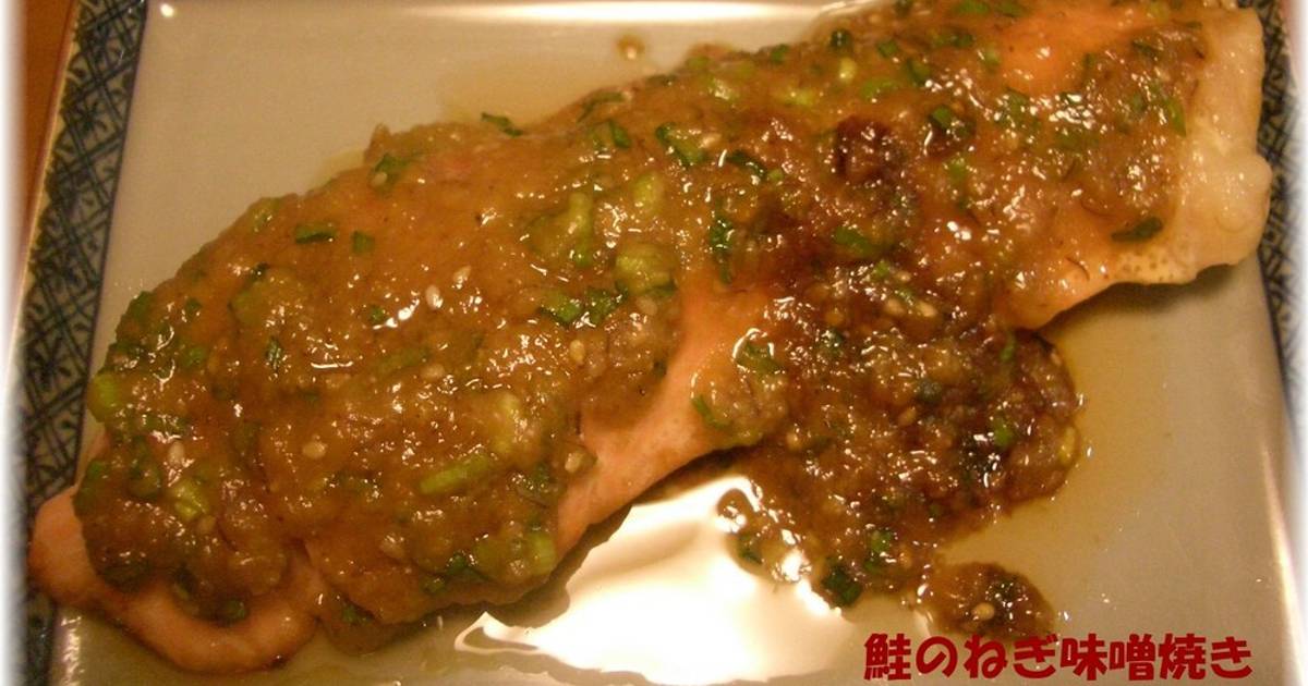 鮭 ねぎ 味噌 焼き オファー フライパン