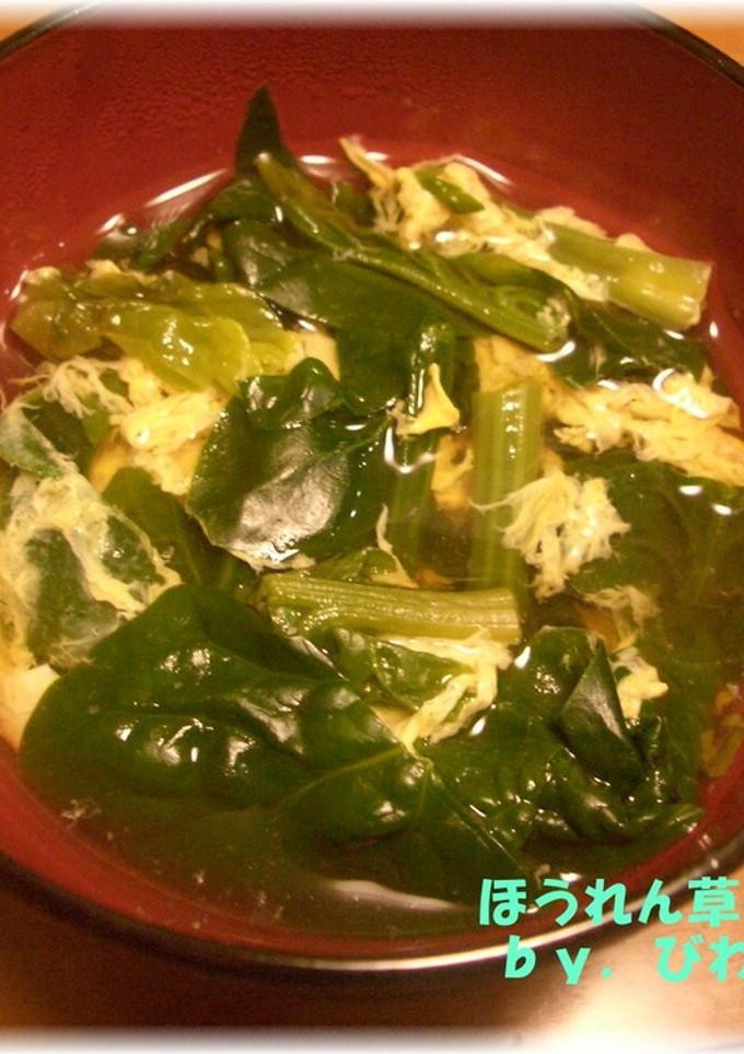 ほうれん草のかき玉汁-レシピのメイン写真