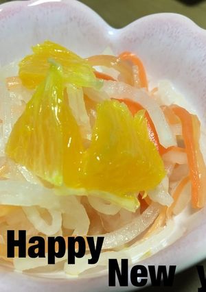 オレンジ入りなます-レシピのメイン写真