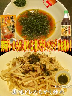 美味ドレの青じそドレッシングでもやし炒め-レシピのメイン写真