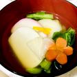 おもてなし お雑煮