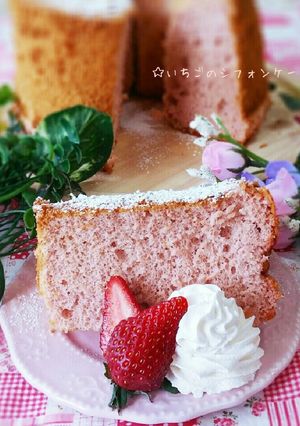 ♥ヨーグルトと苺のシフォンケーキ♥-レシピのメイン写真