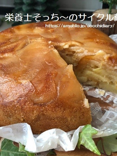 炊飯器deタルトタタン風リンゴケーキ-レシピのメイン写真