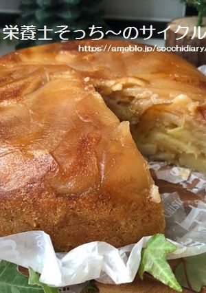 炊飯器deタルトタタン風リンゴケーキ-レシピのメイン写真