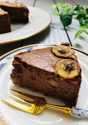 チョコバナナのチーズケーキ-レシピのメイン写真
