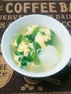 簡単美味!ダイエット!蕪と春雨の卵スープ-レシピのメイン写真