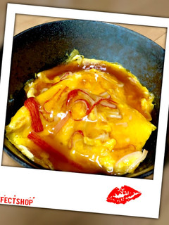 かんたん天津飯٩( ᐛ )و-レシピのメイン写真