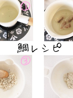 ☆離乳食初期☆鯛(白身魚)ペースト-レシピのメイン写真