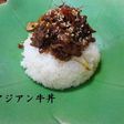 アジアン牛丼