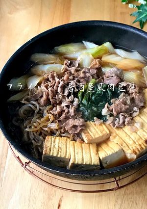 フライパンで居酒屋風肉豆腐-レシピのメイン写真