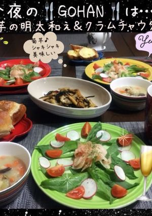 菊芋の明太ソース和え♡サラダ仕立て♪-レシピのメイン写真
