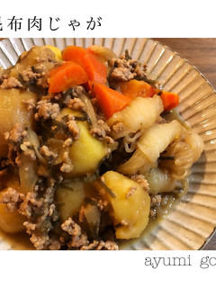 塩昆布肉じゃが-レシピのメイン写真