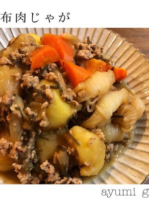 塩昆布肉じゃが-レシピのメイン写真