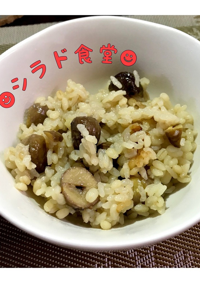 甘栗むいちゃいました de 栗ご飯-レシピのメイン写真
