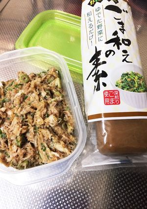 余った魚のほぐし身胡麻和え-レシピのメイン写真