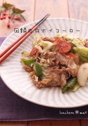 回鍋肉☆ホイコーロー黄金比率のタレ-レシピのメイン写真