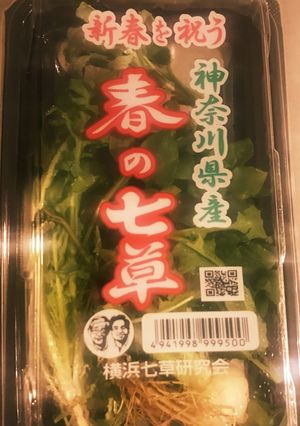 簡単！炊飯器で七草粥♩-レシピのメイン写真