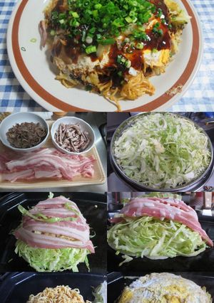 モダン焼きpart4-レシピのメイン写真
