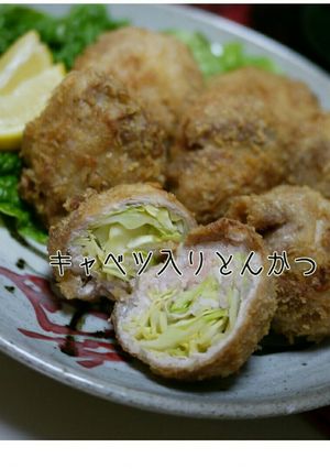 キャベツ入りとんかつ-レシピのメイン写真