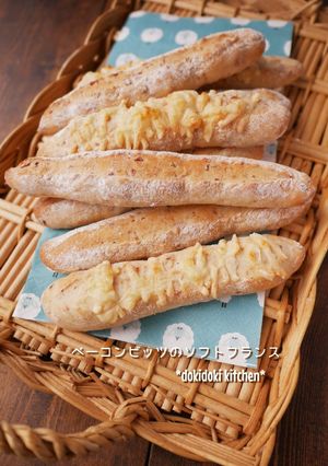 HBで♡ベーコンビッツのソフトフランス-レシピのメイン写真
