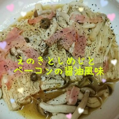 基本からアレンジまで！思わずつくりたくなる「シメジ えのき