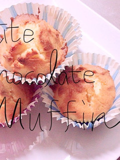 ♡ホワイトチョコマフィン♡-レシピのメイン写真