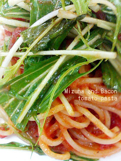 水菜とトマトのパスタ-レシピのメイン写真