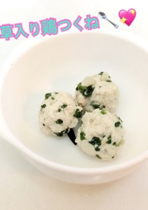 離乳食中期〜＊ほうれん草入り鶏つくね-レシピのメイン写真