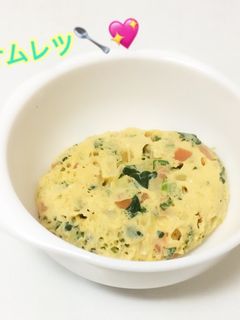 離乳食中期〜*野菜オムレツ-レシピのメイン写真