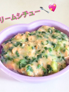 離乳食中期〜*鮭のクリームシチュー-レシピのメイン写真
