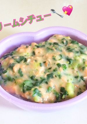 離乳食中期〜＊鮭のクリームシチュー-レシピのメイン写真
