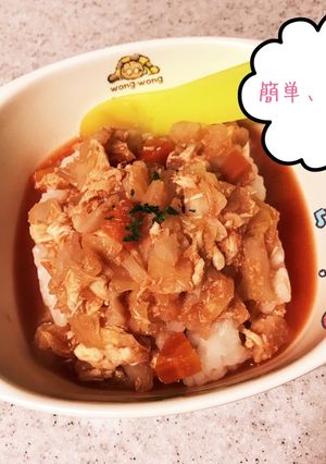 パクパク期☆チキンのトマト煮-レシピのメイン写真