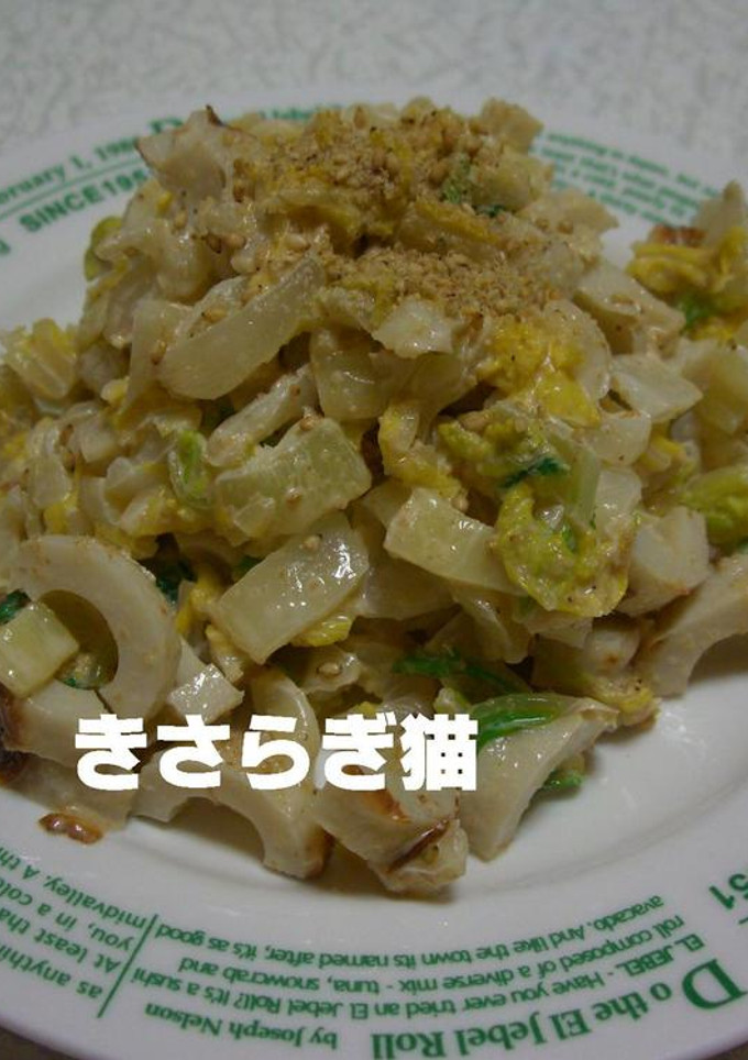 白菜とちくわのゴマゴマサラダ-レシピのメイン写真