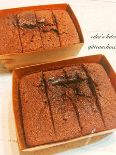 バレンタインに☆HCM濃厚ガトーショコラ-レシピのメイン写真