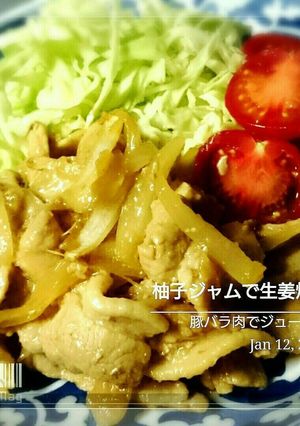 柚子ジャムで生姜焼き-レシピのメイン写真
