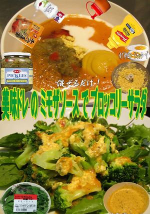 美味ドレのミモザソースでブロッコリーサラ-レシピのメイン写真