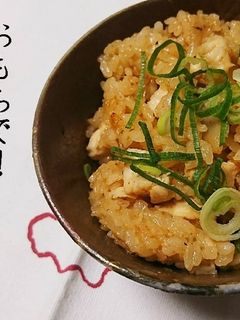 失敗なし!お餅で簡単!もちもち中華おこわ-レシピのメイン写真
