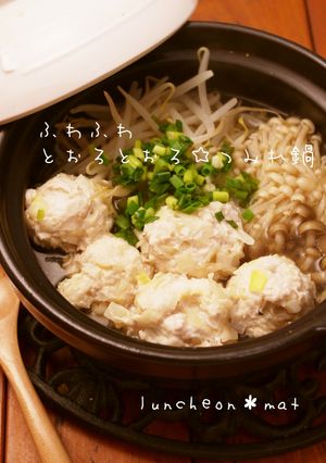 喉ごし◎絶品つみれ鍋☆餃子の皮が決め手-レシピのメイン写真