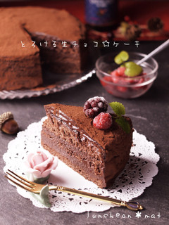 とろける生チョコ☆ケーキ☆バレンタイン-レシピのメイン写真