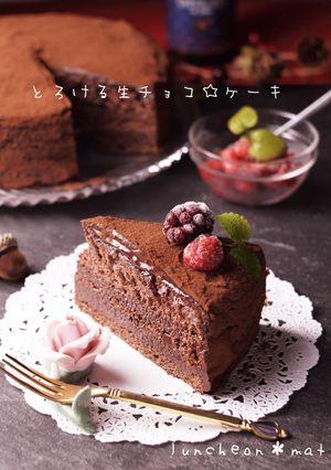 とろける生チョコ☆ケーキ☆バレンタイン-レシピのメイン写真