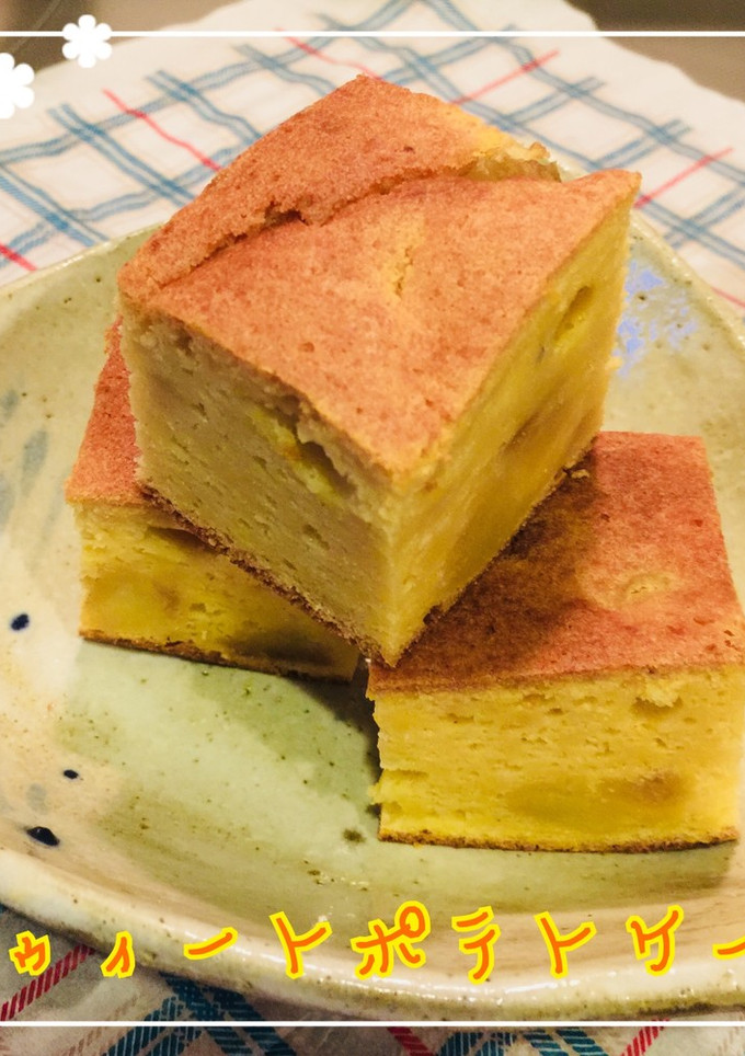 HMで☆さつま芋のスクエアケーキ♪-レシピのメイン写真